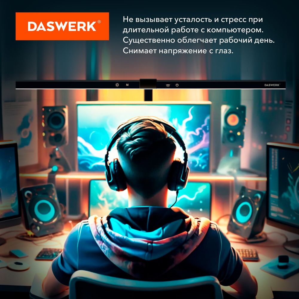 Бестеневая лампа светильник на струбцине, LED, 16 Вт, черный, высота 75 см, DASWERK