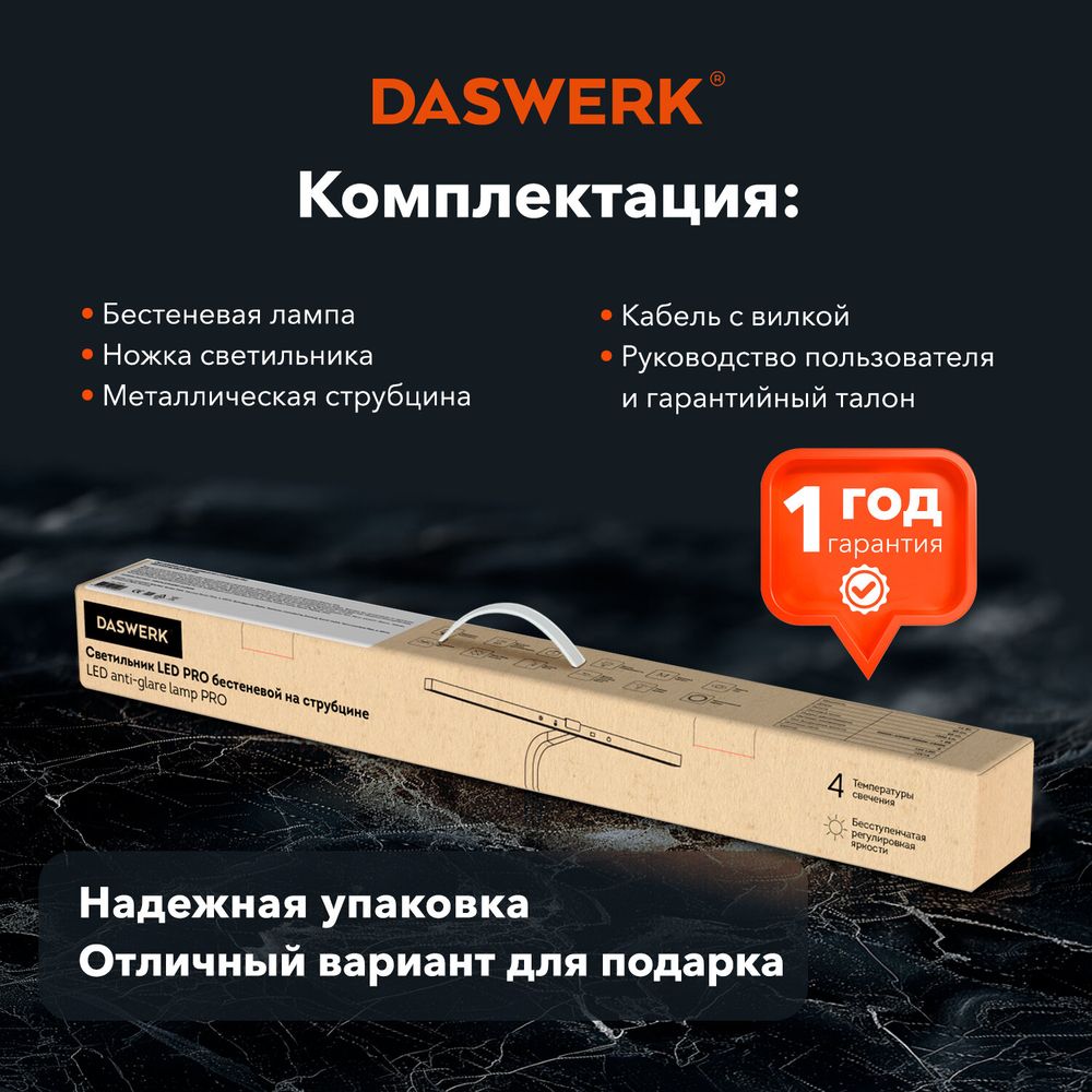 Бестеневая лампа светильник на струбцине, LED, 16 Вт, черный, высота 75 см, DASWERK