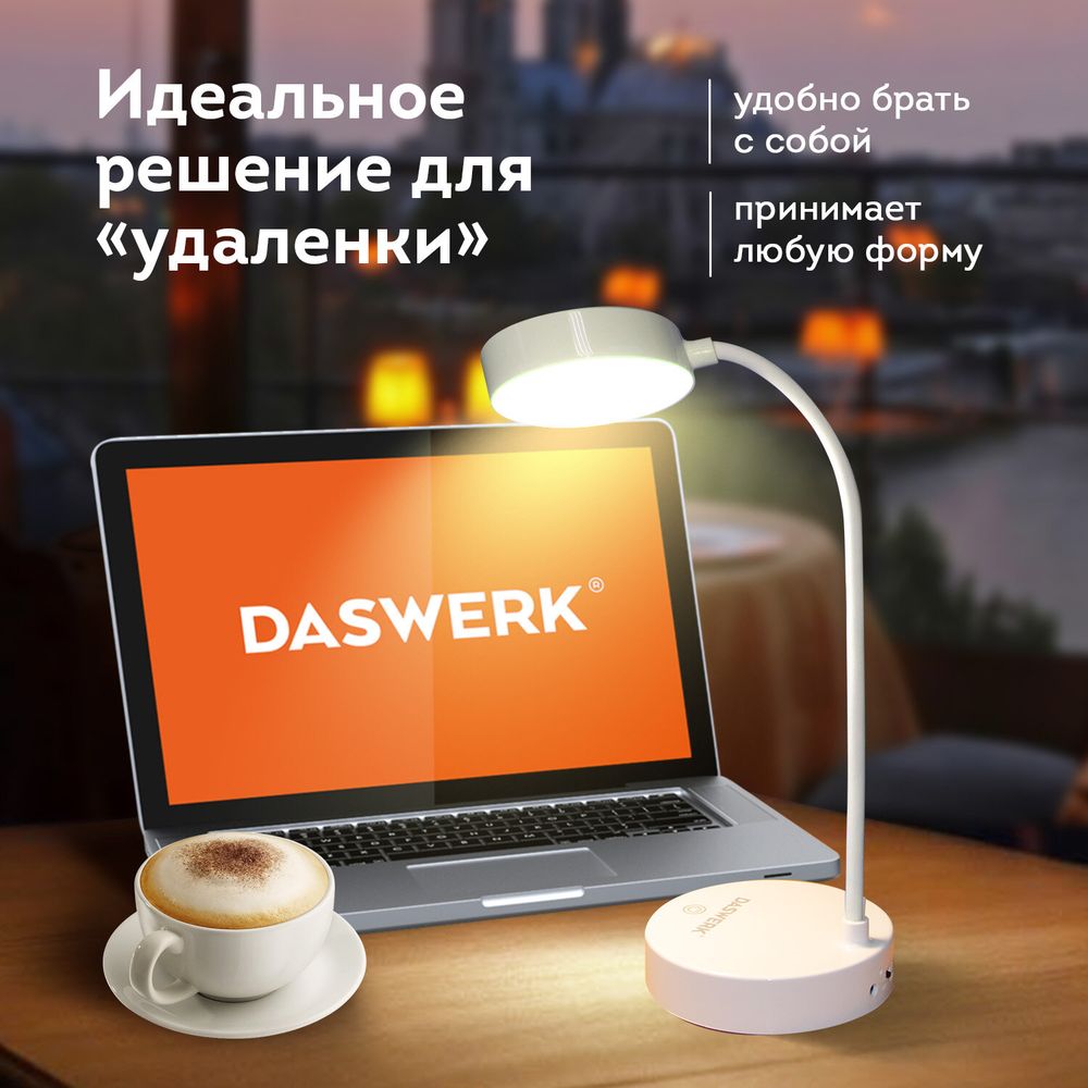 Настольная лампа светильник портативная, LED, 3 Вт, белый, DASWERK