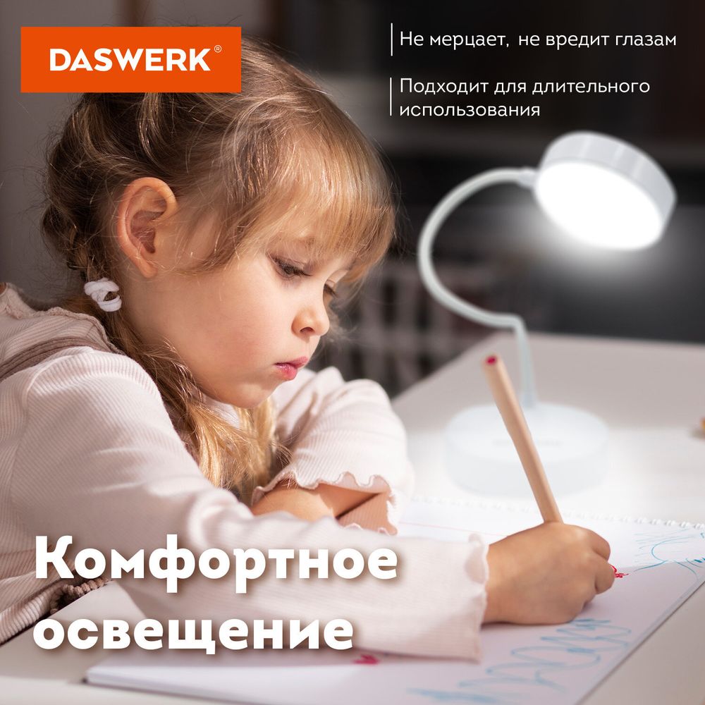 Настольная лампа светильник портативная, LED, 3 Вт, белый, DASWERK