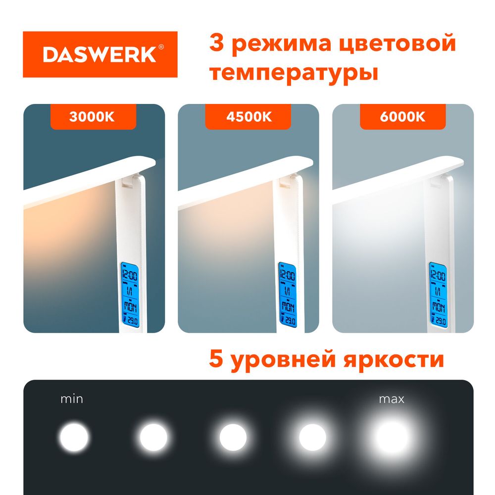 Настольная лампа светильник с дисплеем и беспроводной зарядкой 