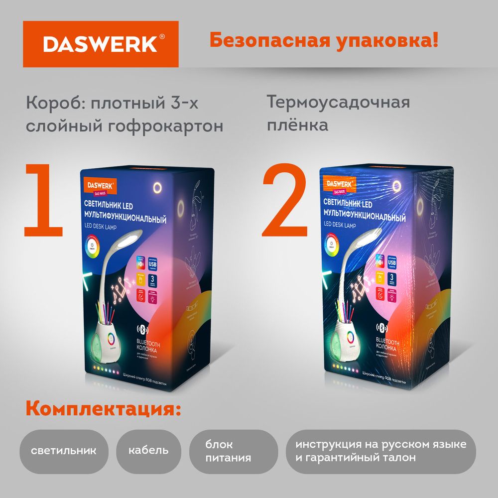 Настольная лампа светильник с органайзером и Bluetooth колонкой, LED, 6 Вт, белый, DASWERK