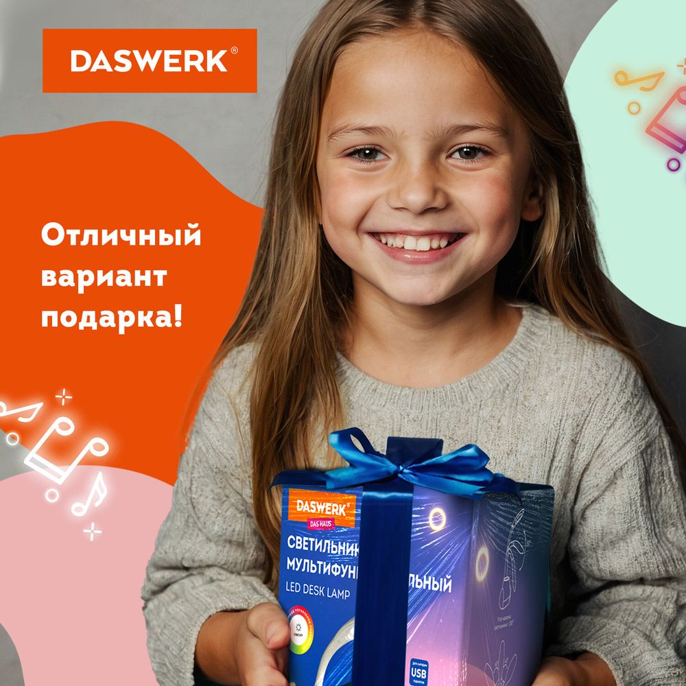 Настольная лампа светильник с органайзером и Bluetooth колонкой, LED, 6 Вт, белый, DASWERK