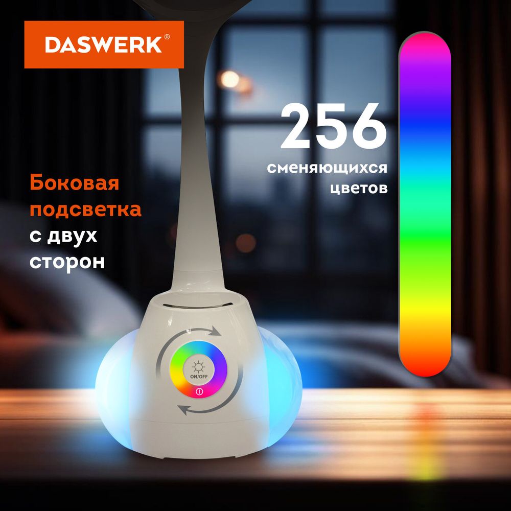 Настольная лампа светильник с органайзером и Bluetooth колонкой, LED, 6 Вт, белый, DASWERK