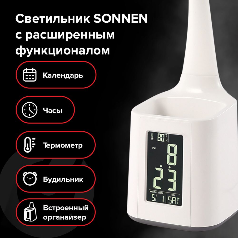 Настольная лампа-светильник SONNEN HS-01 на подставке, LCD-экран, СВЕТОДИОДНАЯ, 5 Вт, белый
