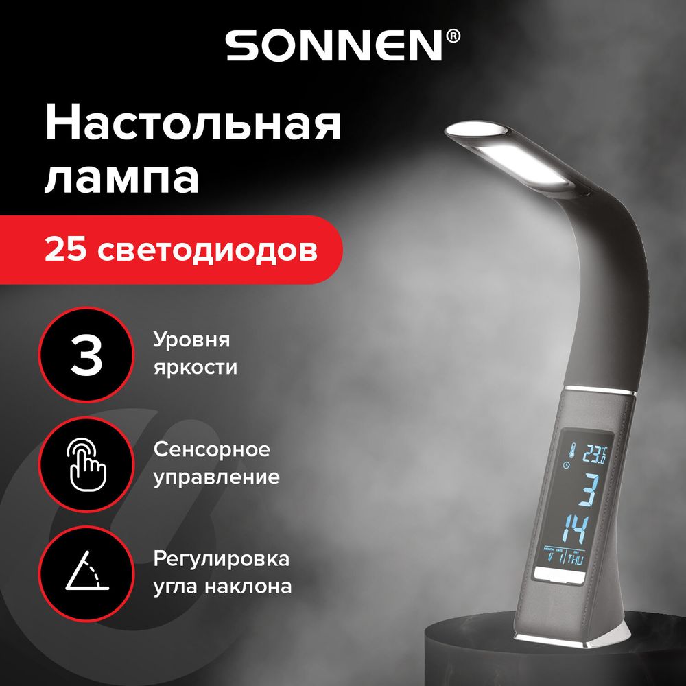 Настольная лампа-светильник SONNEN SM-01B на подставке, LCD-экран, СВЕТОДИОДНАЯ, 5 Вт, черный