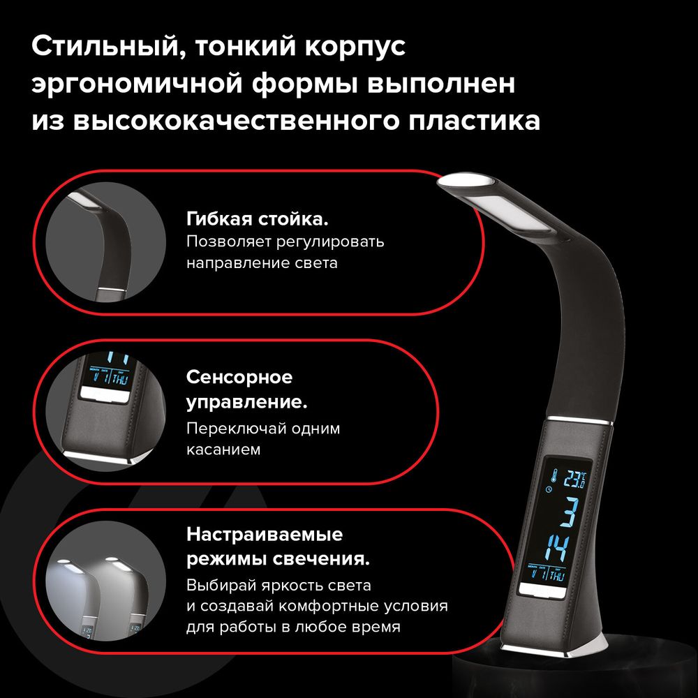 Настольная лампа-светильник SONNEN SM-01B на подставке, LCD-экран, СВЕТОДИОДНАЯ, 5 Вт, черный