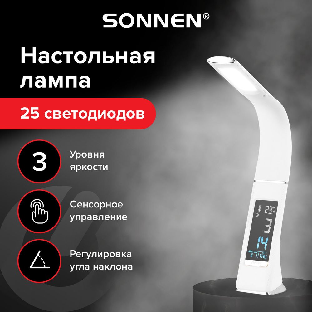 Настольная лампа-светильник SONNEN SM-01W на подставке, LCD-экран, СВЕТОДИОДНАЯ, 5 Вт, белый