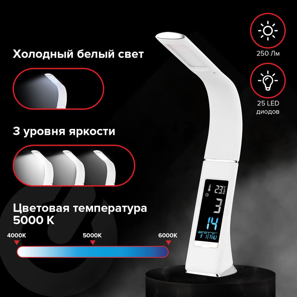 Настольная лампа-светильник SONNEN SM-01W на подставке, LCD-экран, СВЕТОДИОДНАЯ, 5 Вт, белый