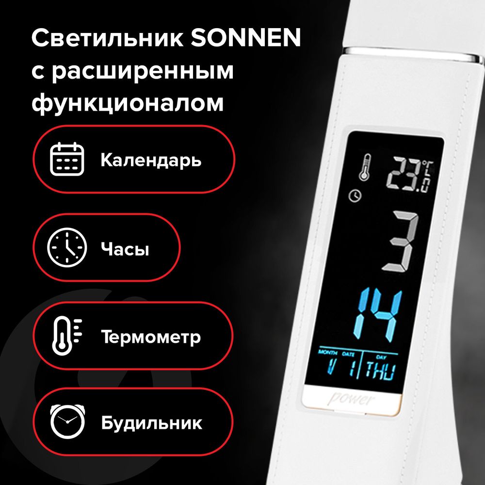 Настольная лампа-светильник SONNEN SM-01W на подставке, LCD-экран, СВЕТОДИОДНАЯ, 5 Вт, белый