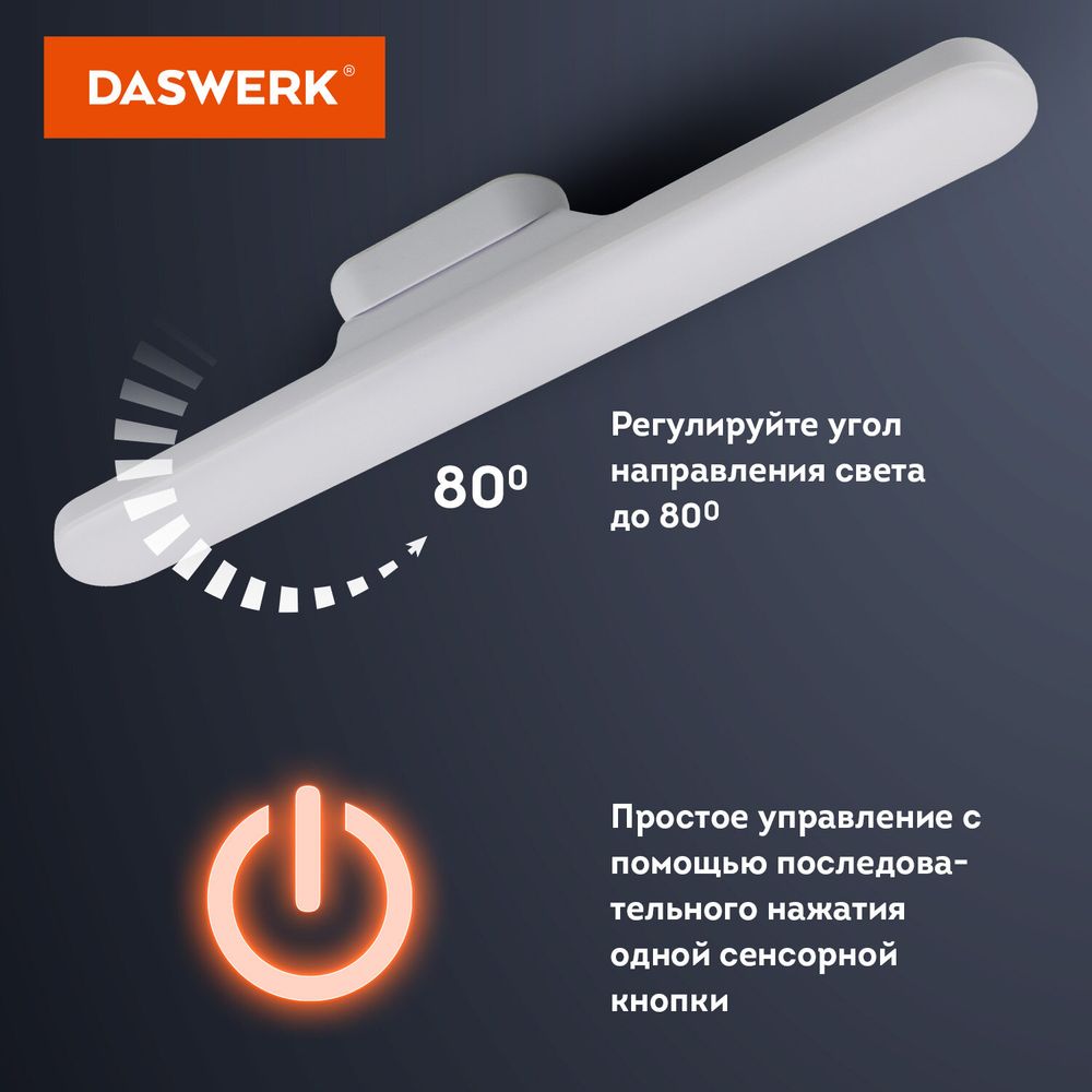 Подвесная лампа светильник портативная, с магнитным креплением, LED, 3 Вт, белый, DASWERK