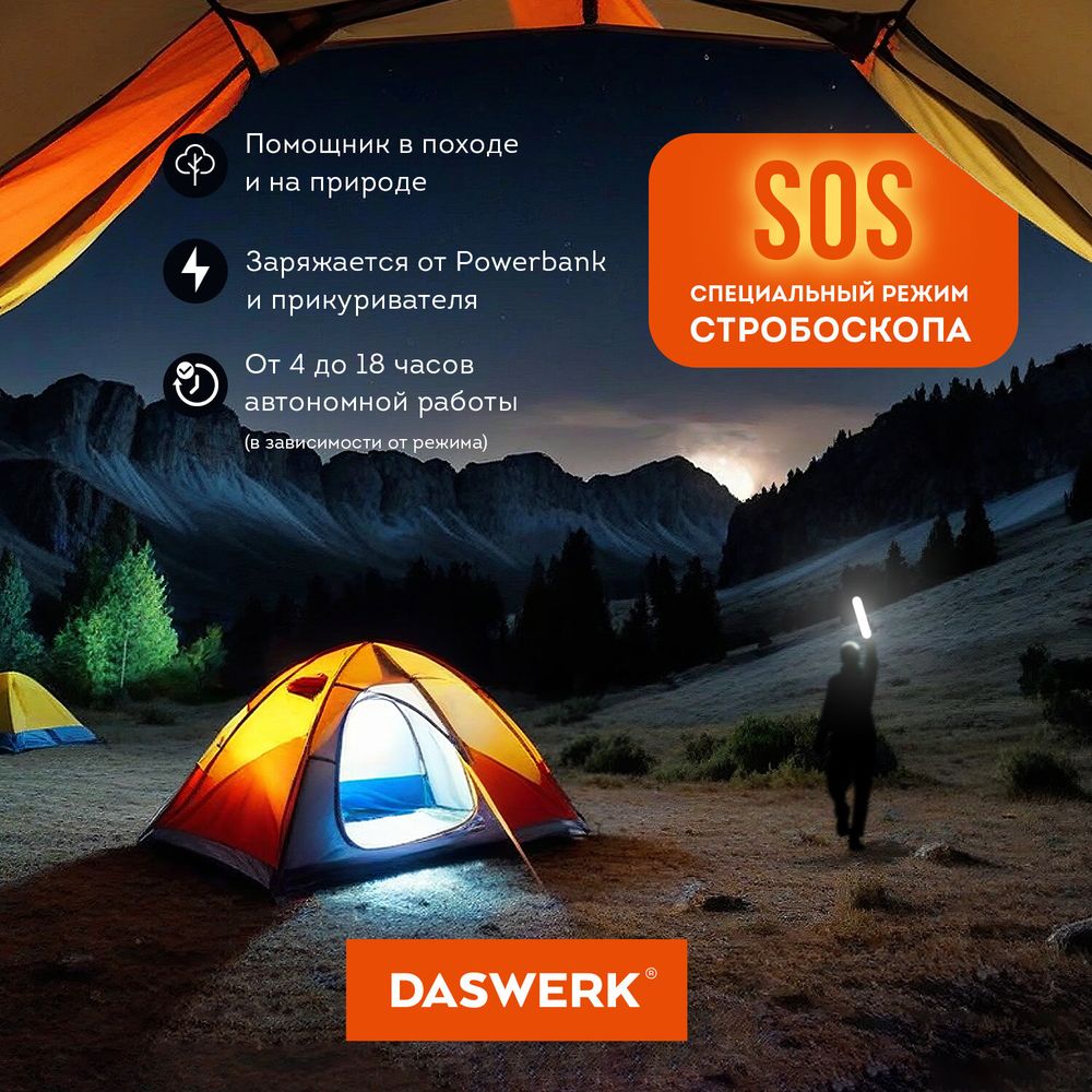 Подвесная лампа светильник портативная, с магнитным креплением, LED, 3 Вт, белый, DASWERK