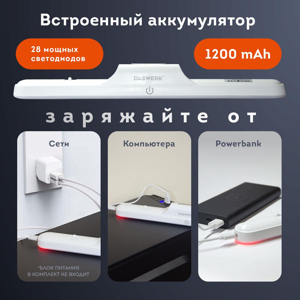 Подвесная лампа светильник портативная, с магнитным креплением, LED, 3 Вт, белый, DASWERK