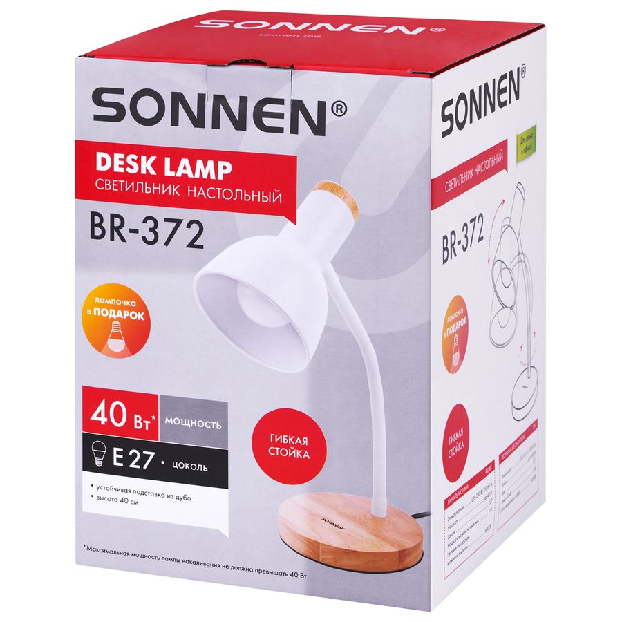 Настольная лампа-светильник SONNEN BR-372, на подставке, лампочка в ПОДАРОК!, E27, белый, 40 см