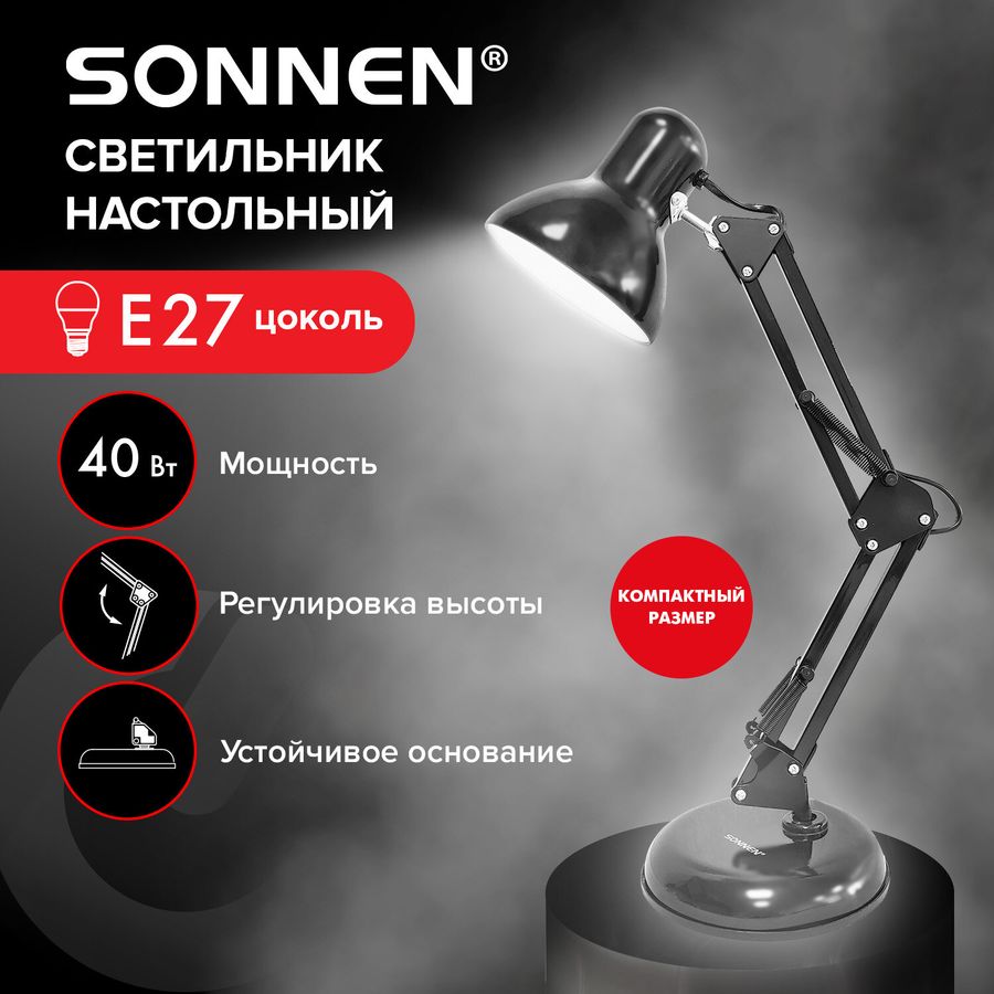 Настольная лампа-светильник SONNEN TL-005, подставка, 40 Вт, Е27, черный, высота 50 см