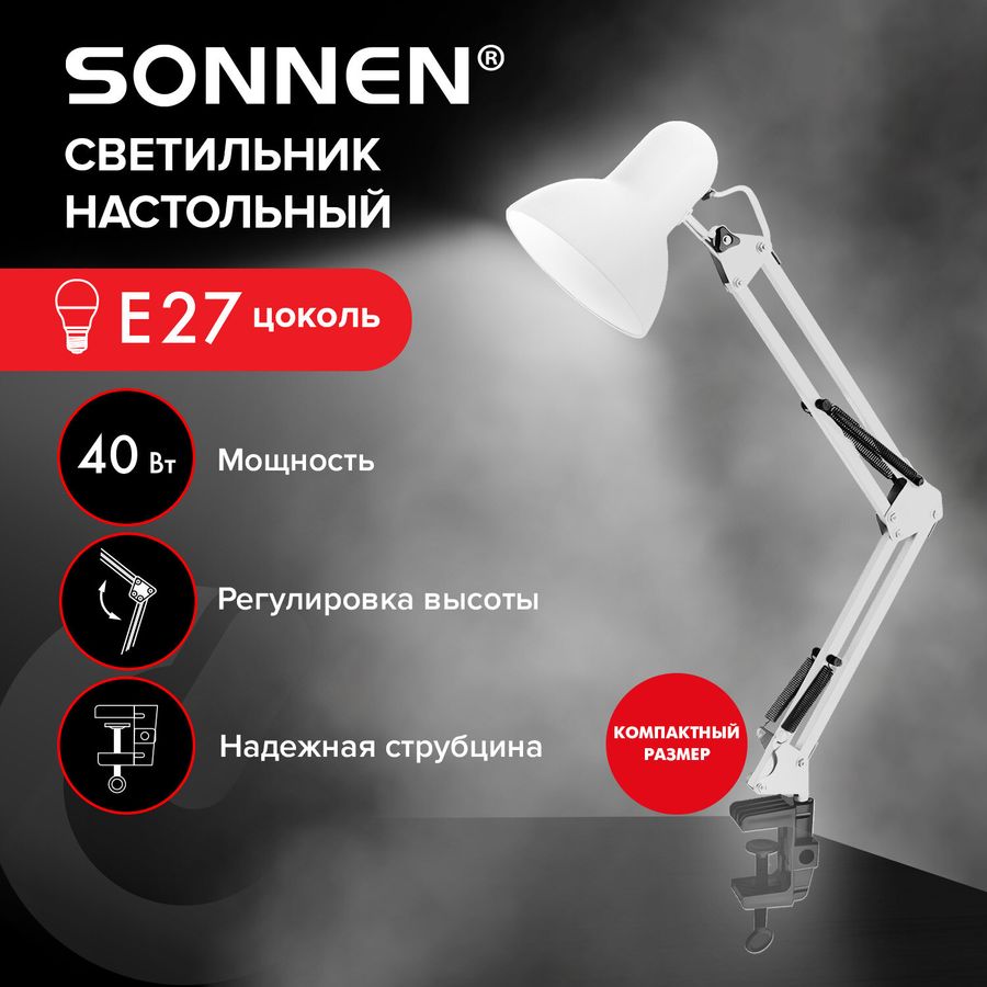 Настольная лампа-светильник SONNEN TL-006, струбцина, 40 Вт, Е27, белый, высота 50 см