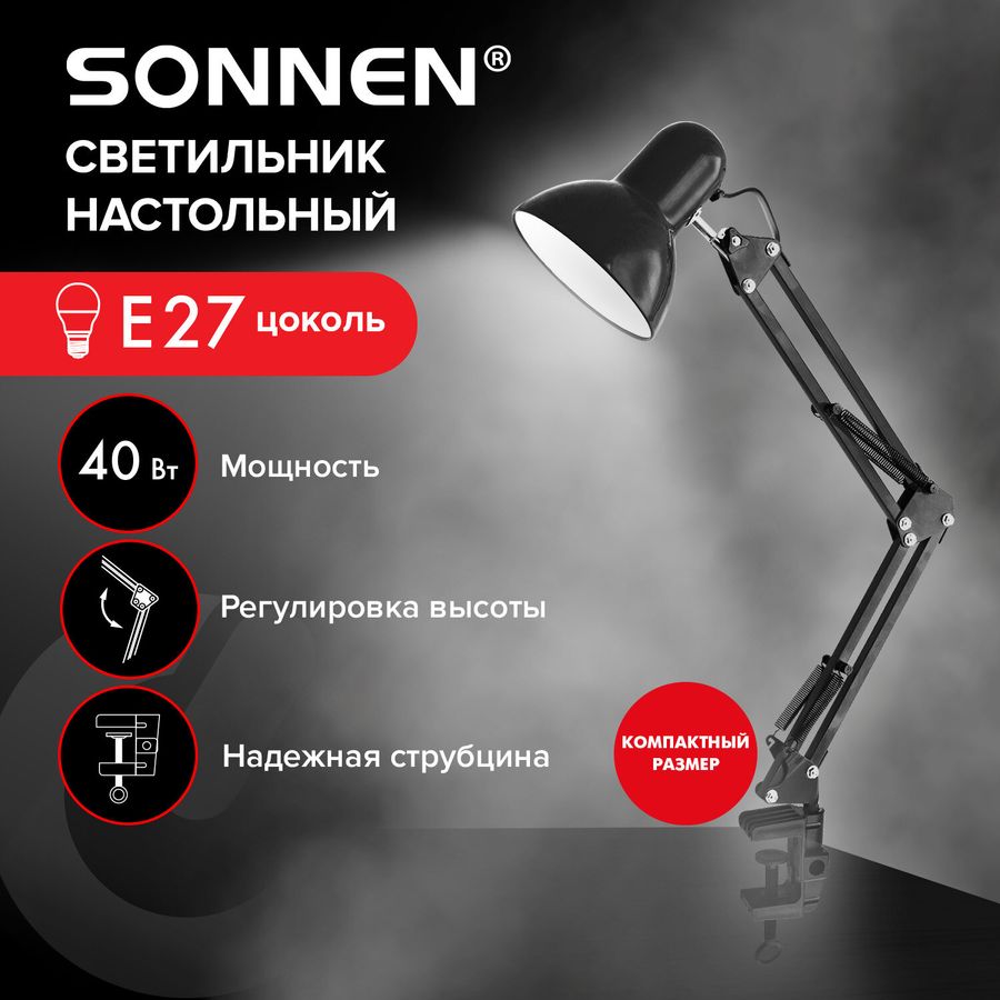 Настольная лампа-светильник SONNEN TL-006, струбцина, 40 Вт, Е27, черный, высота 50 см