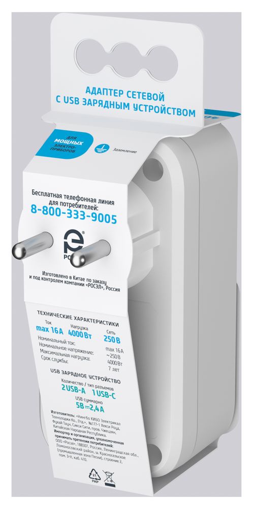 Адаптер сетевой с USB "ФОТОН" AM 16-1E-USB/A2C1, 16А, с заземл., 2  USB-A + USB-C, 2,4A, белый