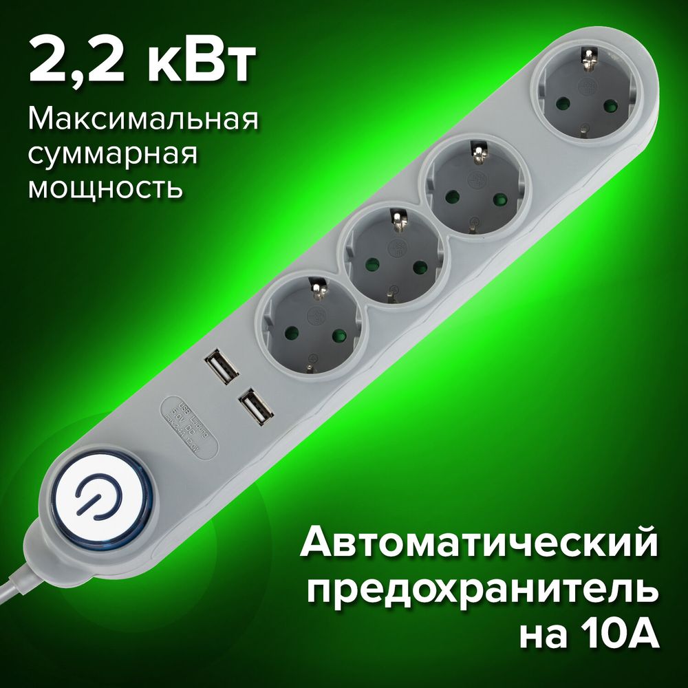 Сетевой фильтр SONNEN DX04, 4 розетки, 2 USB-порта, с заземлением, 10 А, 1,5 м, графит