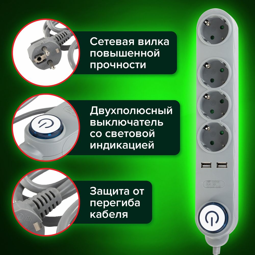 Сетевой фильтр SONNEN DX04, 4 розетки, 2 USB-порта, с заземлением, 10 А, 1,5 м, графит