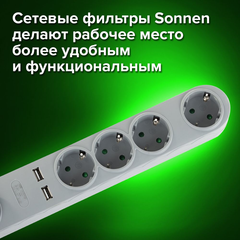 Сетевой фильтр SONNEN DX04, 4 розетки, 2 USB-порта, с заземлением, 10 А, 1,5 м, графит
