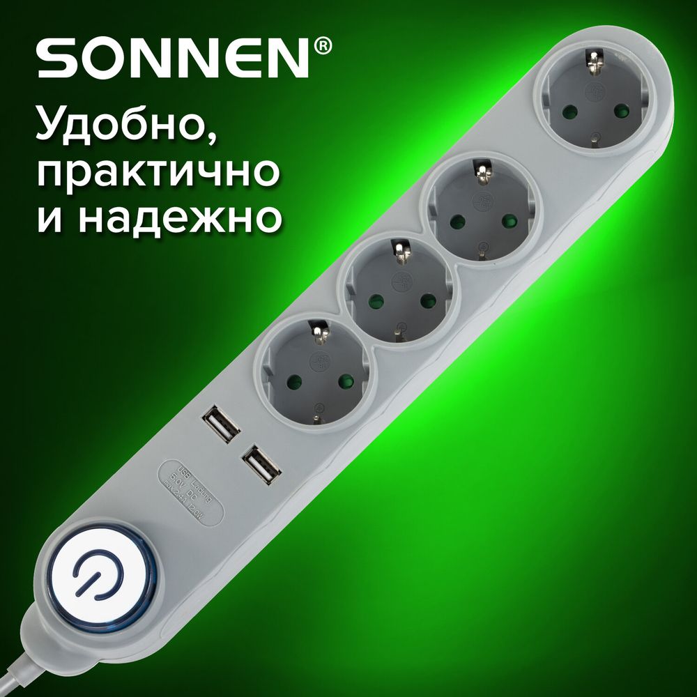 Сетевой фильтр SONNEN DX04, 4 розетки, 2 USB-порта, с заземлением, 10 А, 1,5 м, графит