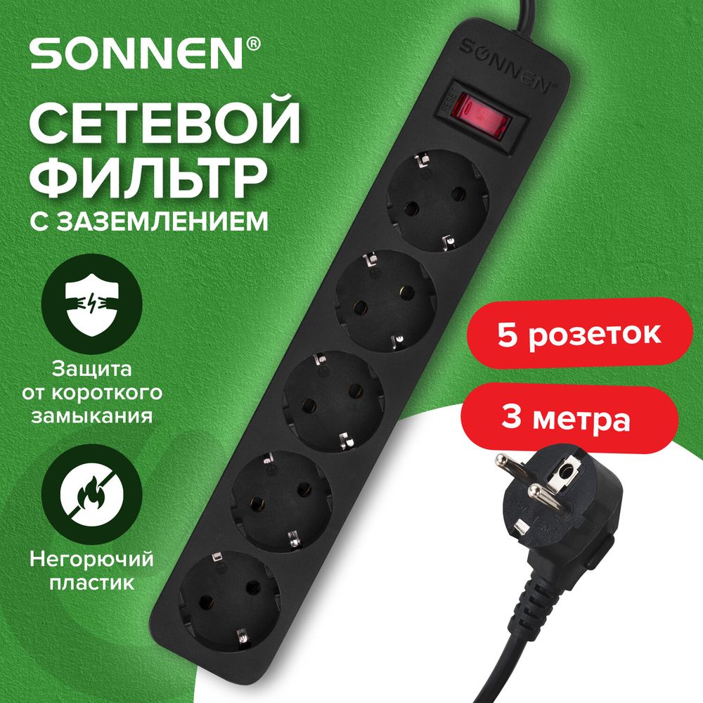 Сетевой фильтр SONNEN SPB-305, 5 розеток с заземлением, выключатель, 10 А, 3 м, черный