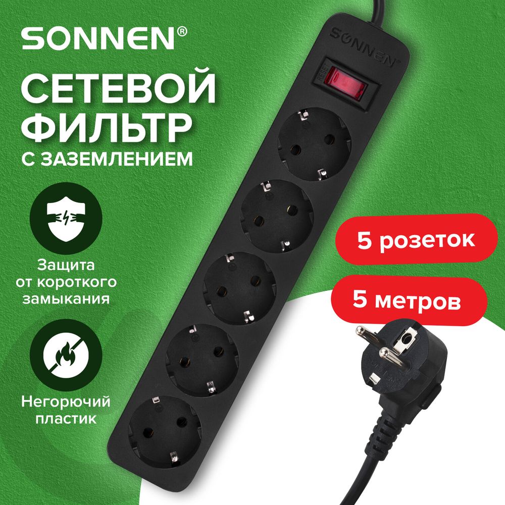 Сетевой фильтр SONNEN SPB-505, 5 розеток с заземлением, выключатель, 10 А, 5 м, черный