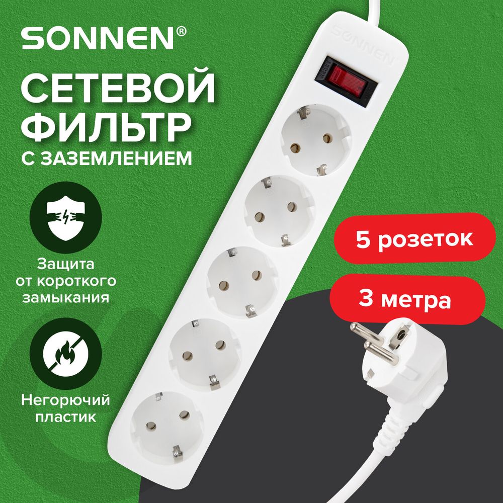Сетевой фильтр SONNEN SPW-305, 5 розеток с заземлением, выключатель, 10 А, 3 м, белый