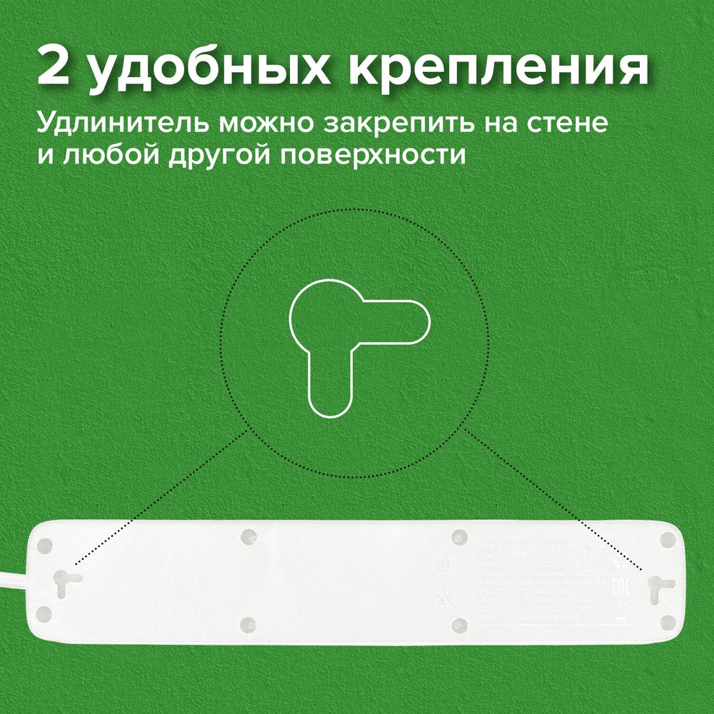 Сетевой фильтр SONNEN SPW-505, 5 розеток с заземлением, выключатель, 10 А, 5 м, белый