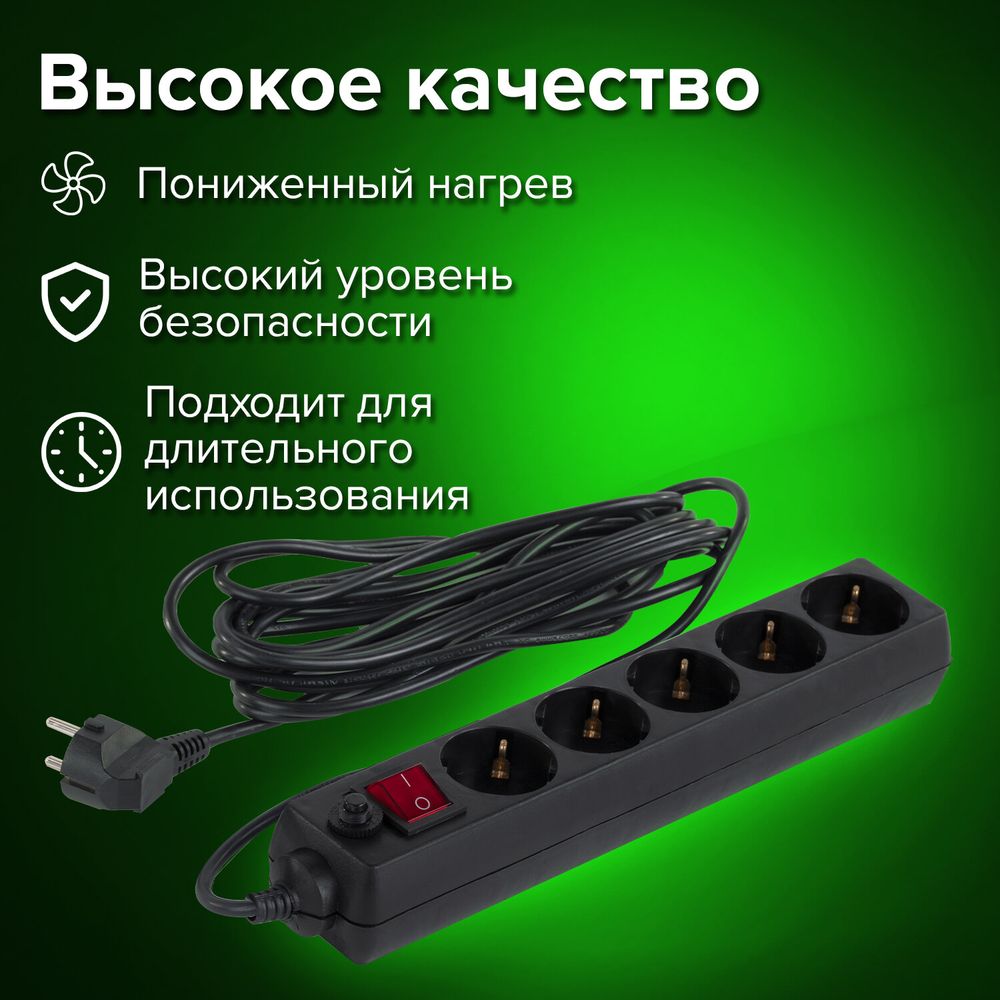 Сетевой фильтр SONNEN U-3515, 5 розеток, с заземлением, выключатель, 10 А, 5 м, черный