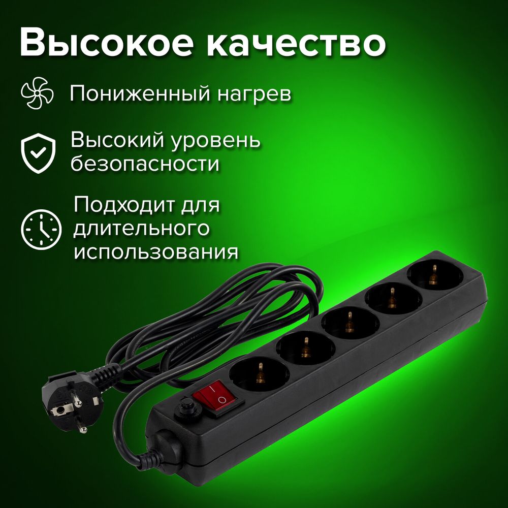 Сетевой фильтр SONNEN U-3518, 5 розеток, с заземлением, выключатель, 10 А, 1,8 м, черный