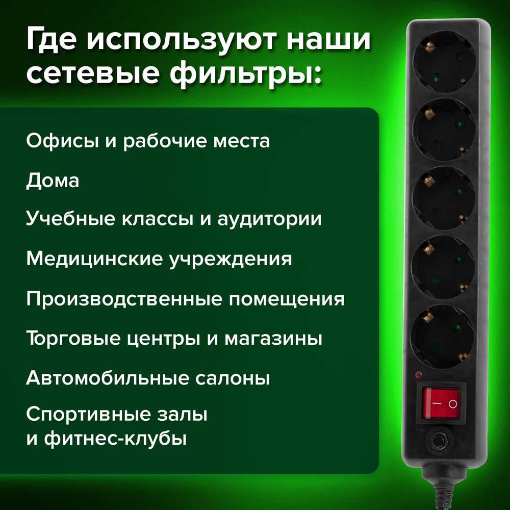 Сетевой фильтр SONNEN U-3518, 5 розеток, с заземлением, выключатель, 10 А, 1,8 м, черный