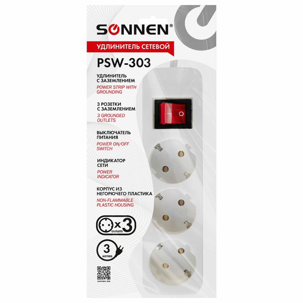 Удлинитель сетевой SONNEN PSW-303, 3 розетки c заземлением, выключатель 10 А, 3 м, белый
