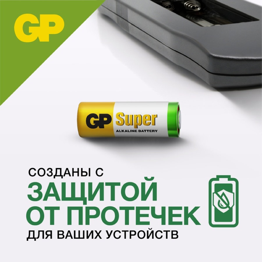 Батарейка 8LR732 GP High Voltage (5 штук в упаковке)