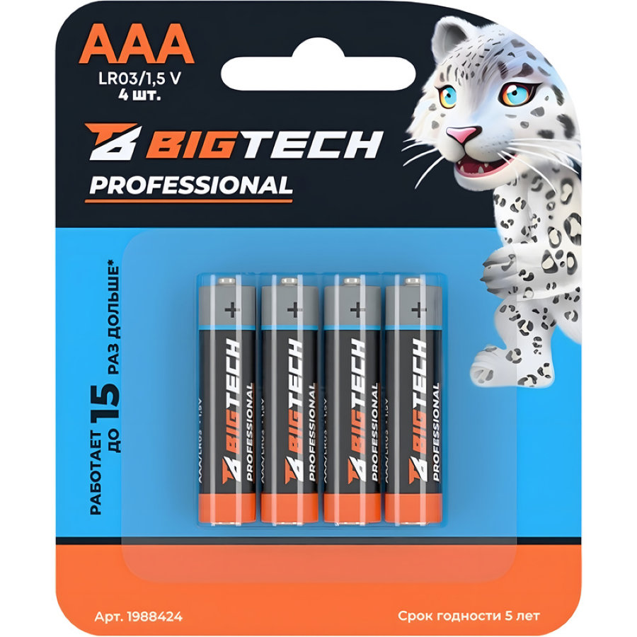 Батарейка AAA мизинчиковая BigTech Professional (4 штуки в упаковке)