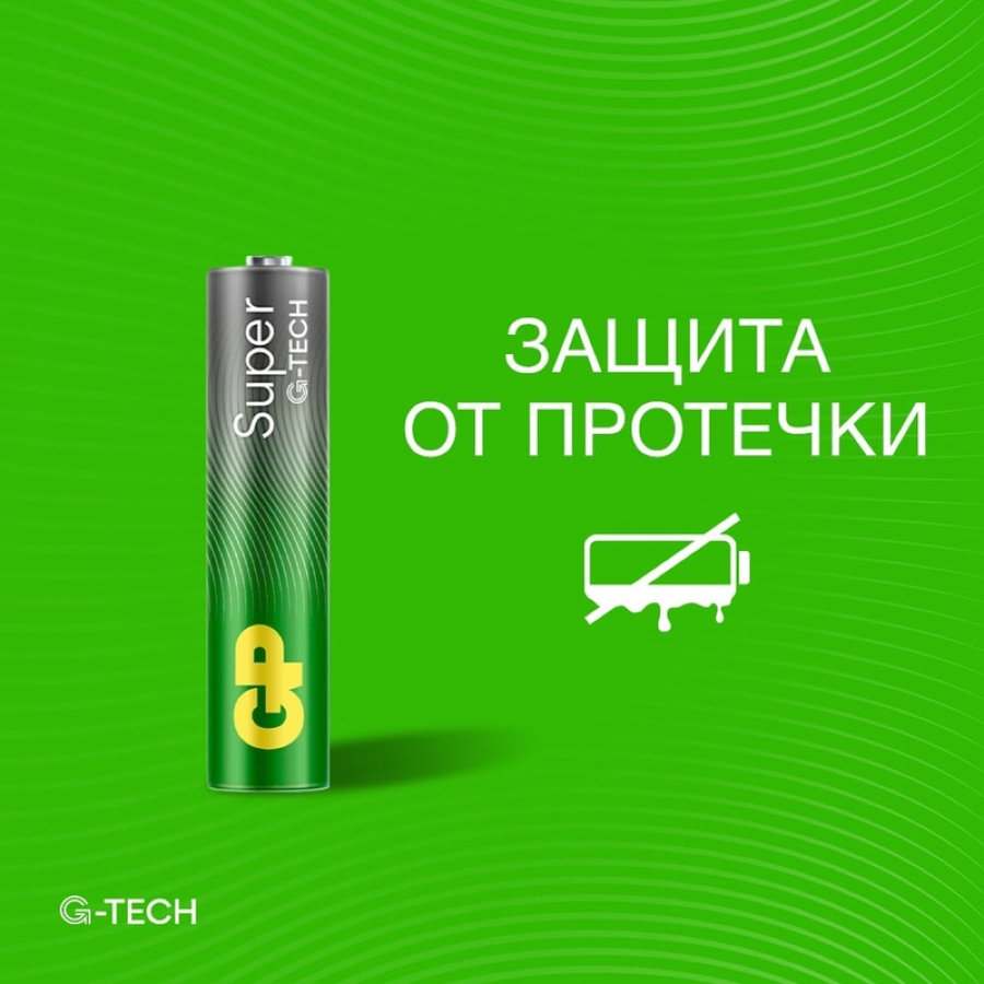 Батарейка AAA мизинчиковая GP Super (10 штук в упаковке)