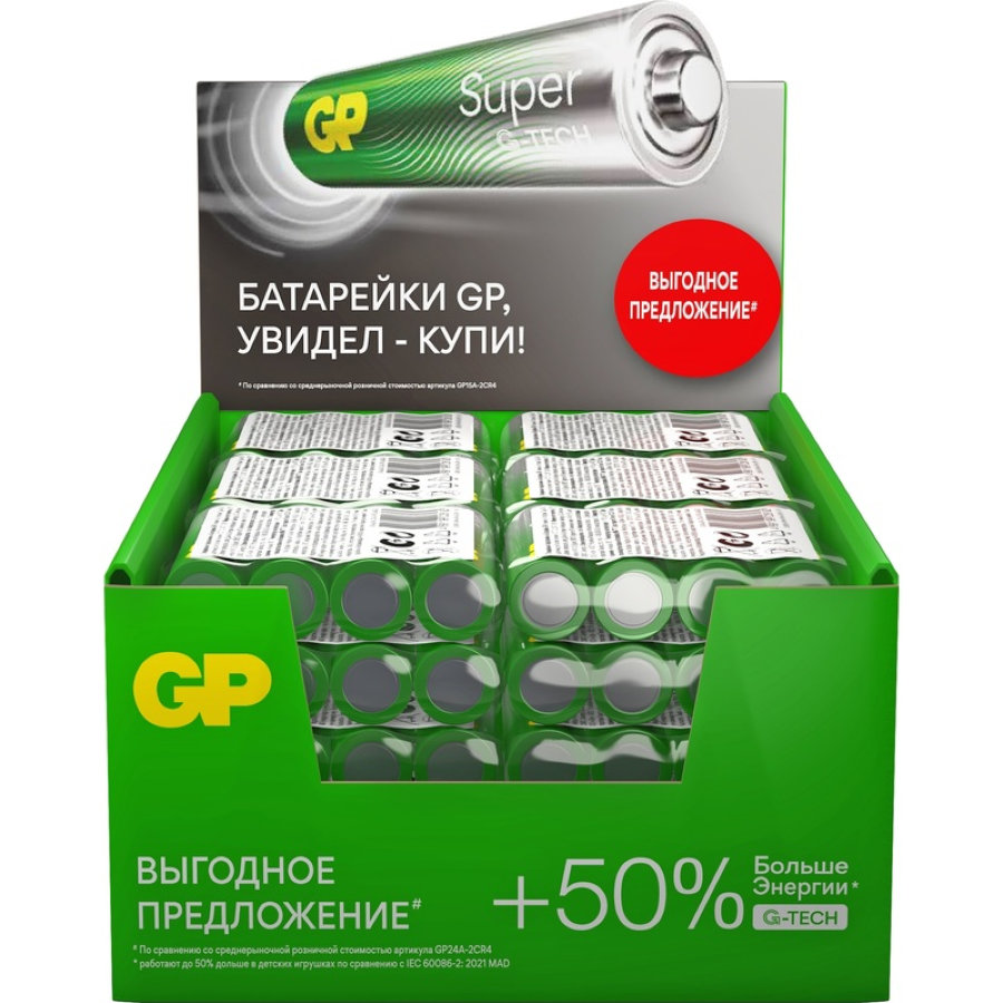 Батарейка AAA мизинчиковая GP Super (96 штук в упаковке)