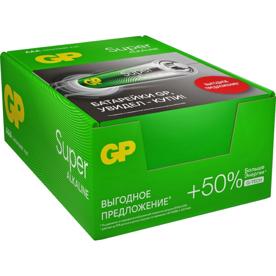 Батарейка AAA мизинчиковая GP Super (96 штук в упаковке)