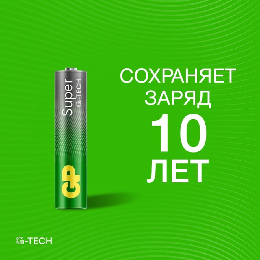 Батарейка AAA мизинчиковая GP Super (96 штук в упаковке)