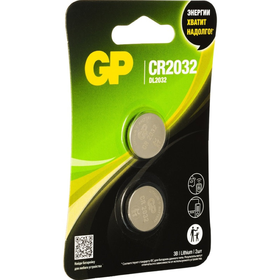 Батарейка CR2032 GP Lithium (2 штуки в упаковке)