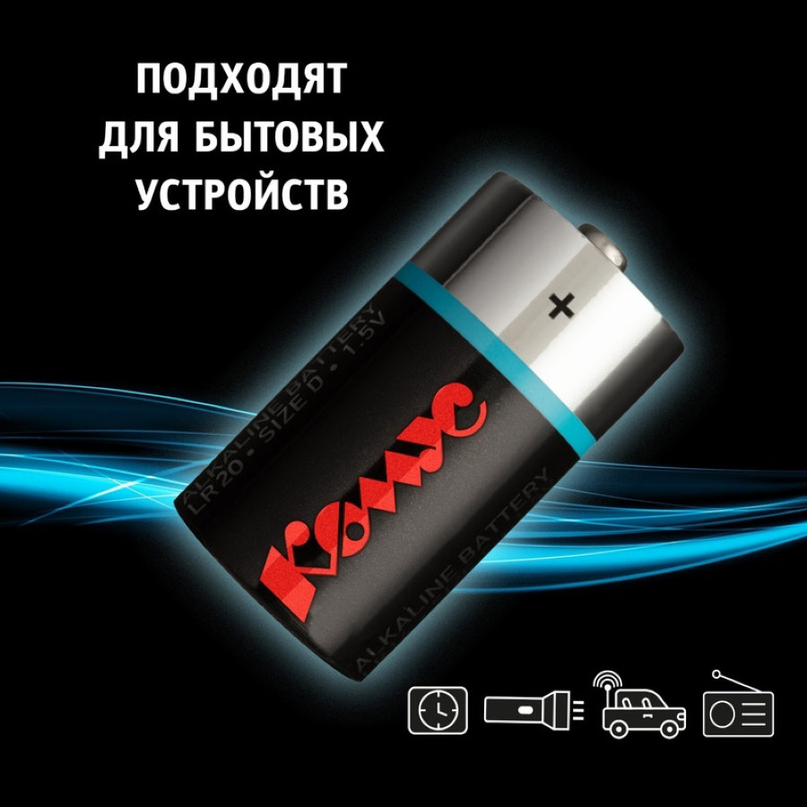Батарейка D (LR20) ProMega jet (2 штуки в упаковке)