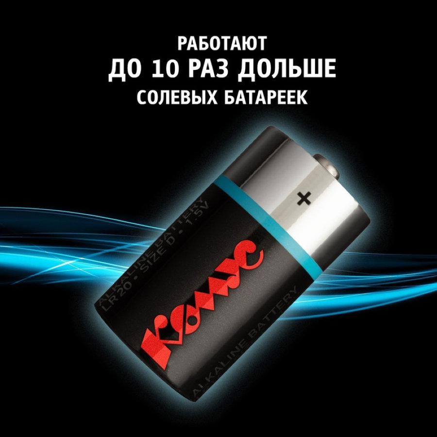 Батарейка D (LR20) ProMega jet (2 штуки в упаковке)