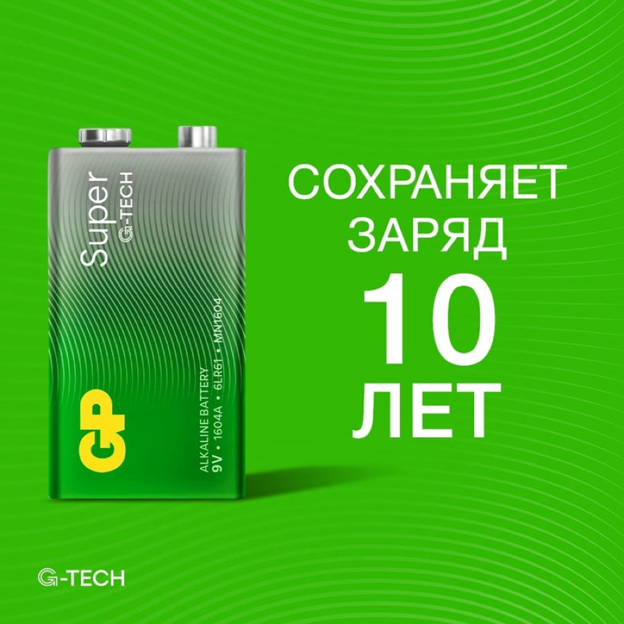 Батарейка GP Super эконом 9V/6LR61/Крона алкалиновая уп/1