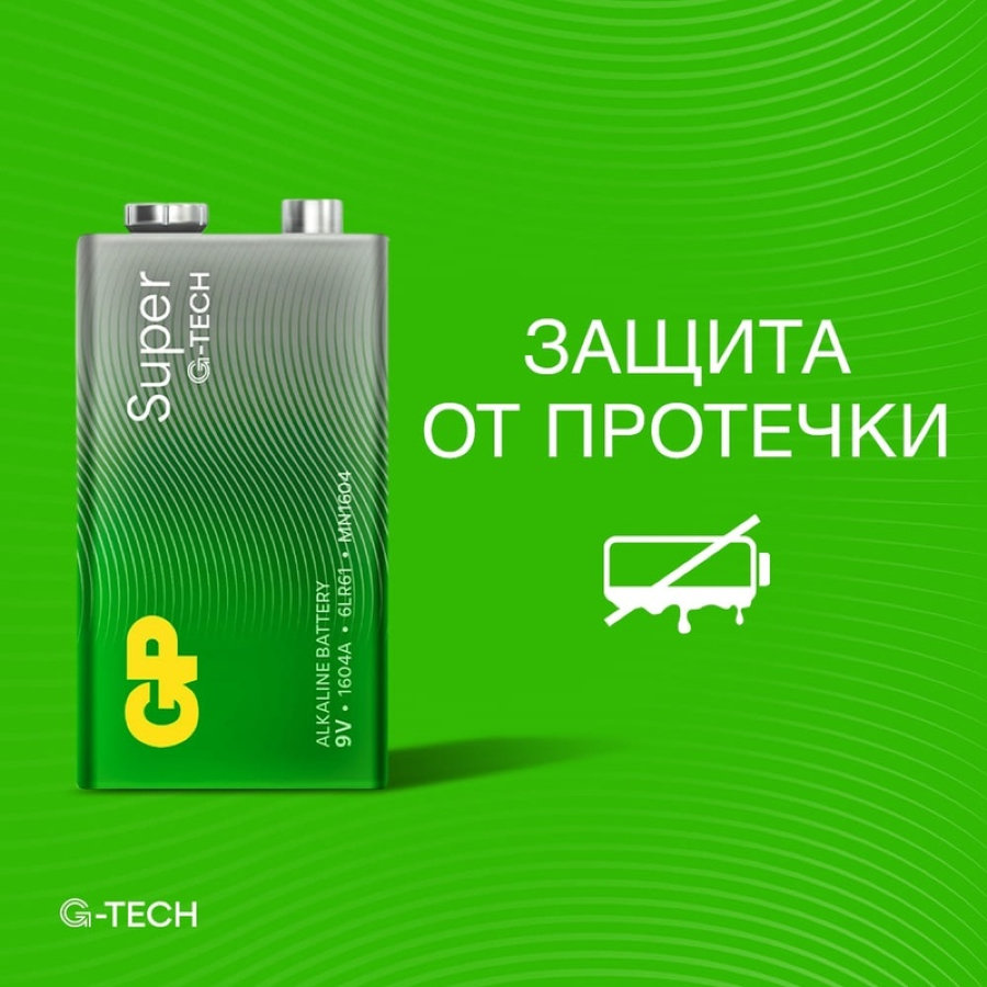 Батарейка GP Super эконом 9V/6LR61/Крона алкалиновая уп/1