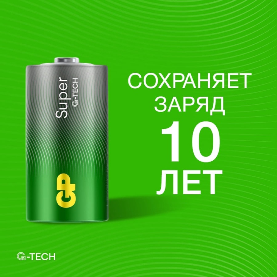 Батарейка GP Super эконом C/LR14/14A алкалиновая уп/2