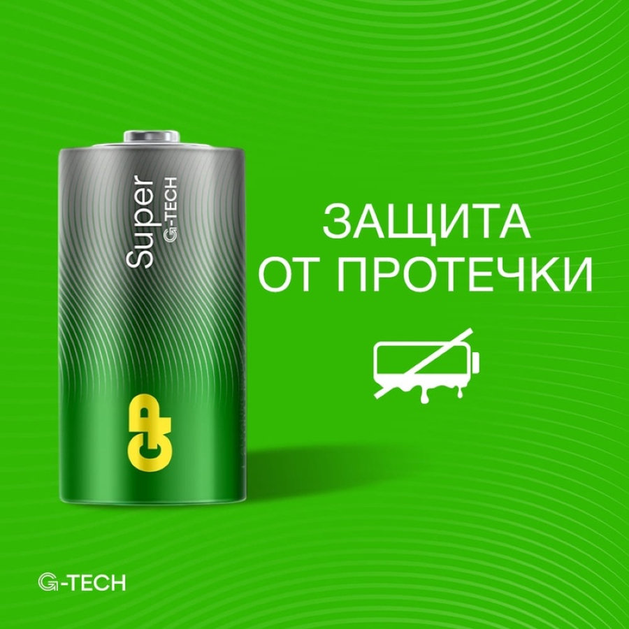 Батарейка GP Super эконом C/LR14/14A алкалиновая уп/2
