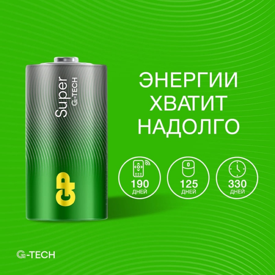 Батарейка GP Super эконом C/LR14/14A алкалиновая уп/2