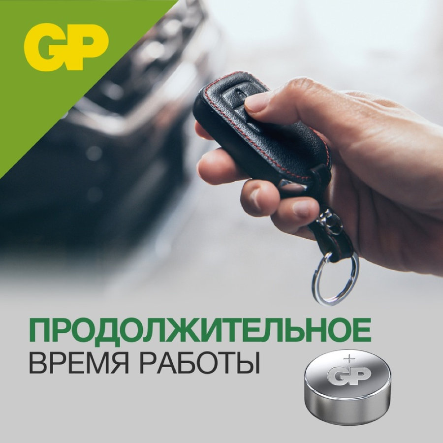 Батарейка LR43 GP таблетка (10 штук в упаковке)