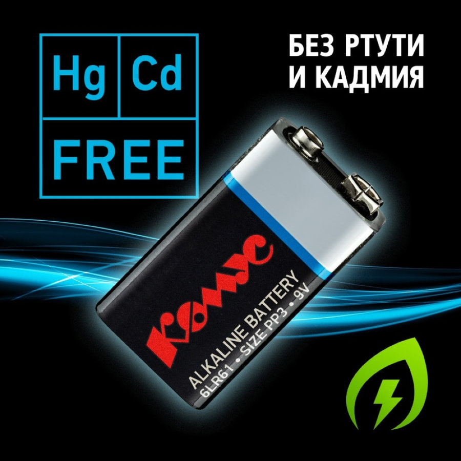 Батарейка Promega 6LR61/Крона 9V/1604A алкалин. бл/1
